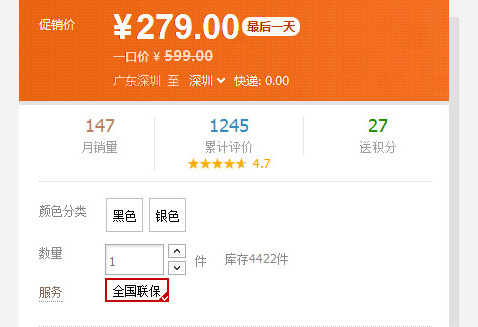 豐富的商品介紹